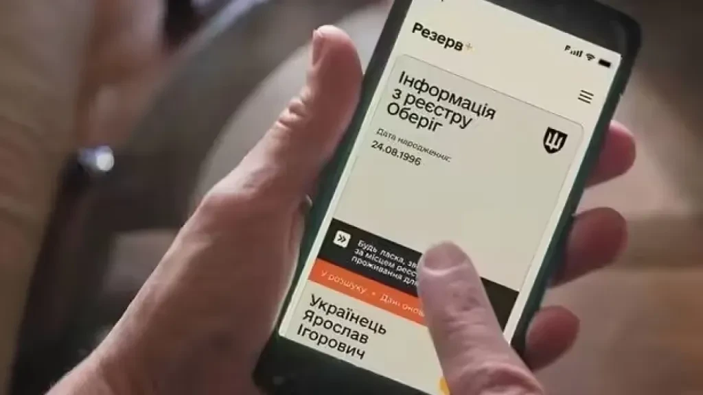 Резерв+ дозволяє обрати дату й час візиту до ТЦК