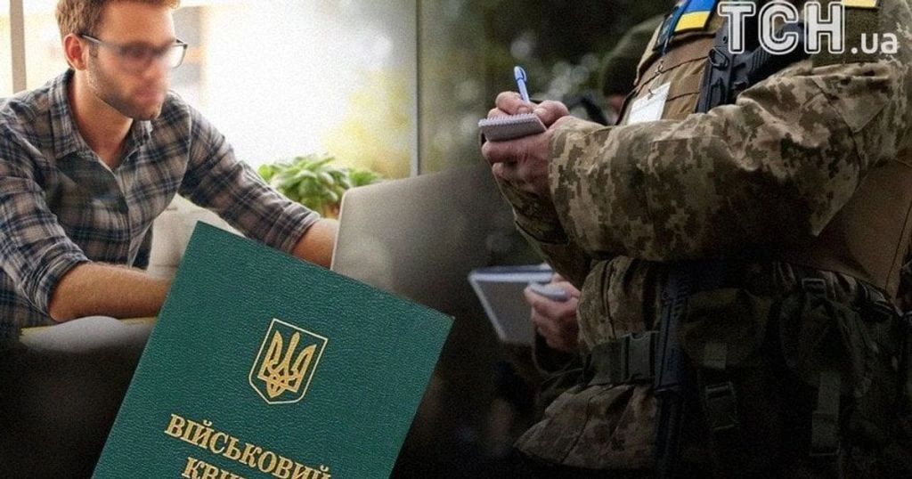 Навіть із чинним бронюванням доведеться йти до ТЦК: що буде за неявку без причини